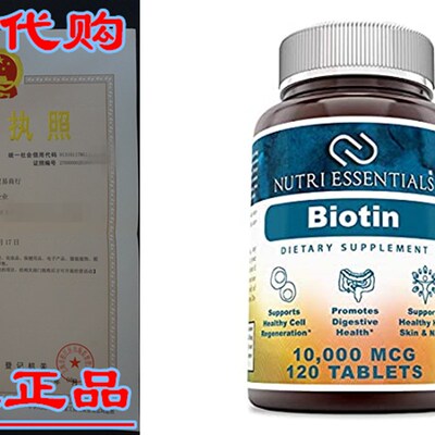 新品Nutri Essentials Biotin 10000 Mcg ITablets Dietary Suppl
