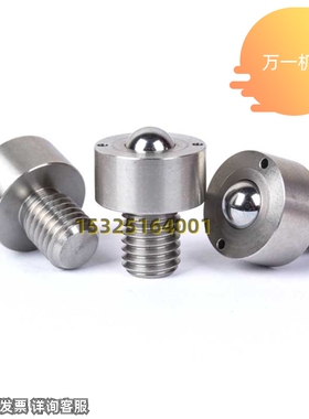 极速米思米BCHN12m 16 19 25 31钢珠滚轮/螺帽型牛眼轴承万向滚珠