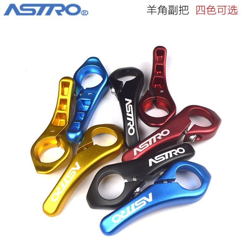 极速自行车把套 牛角把套壁虎把套人体I工学羊角副把 山地车把套