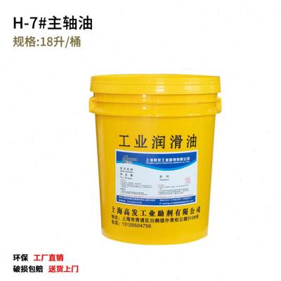 极速机床5号7号10号自动润滑机械液压工业主轴油小桶T18升大桶200