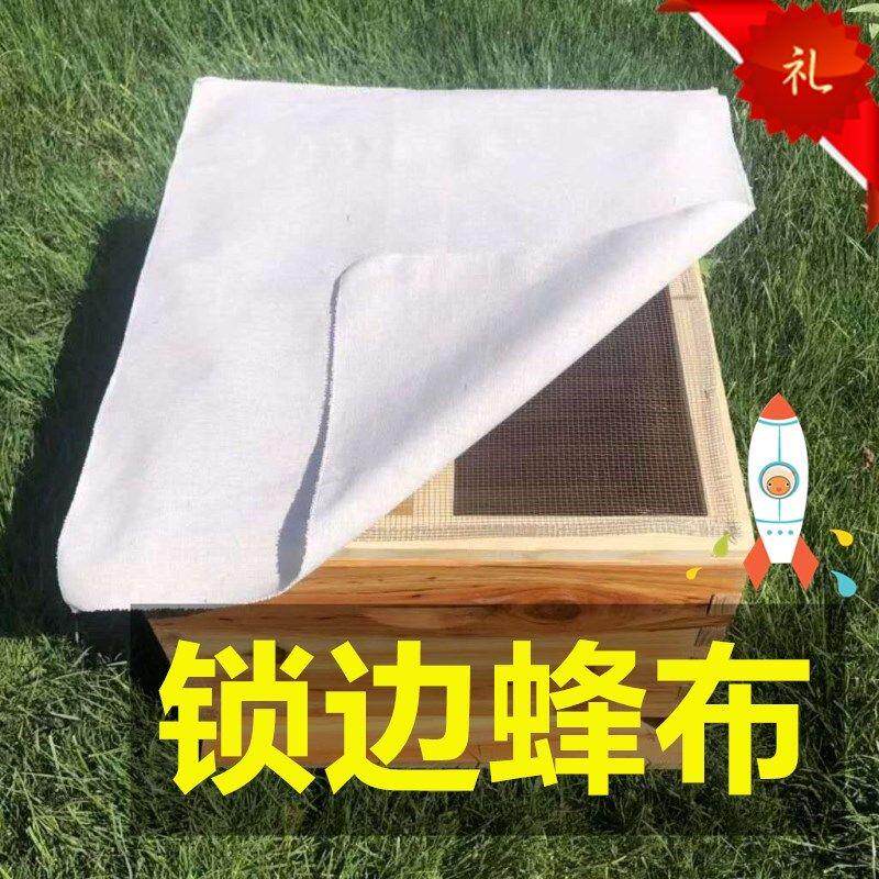 极速锁边蜂布蜜蜂箱覆布t盖布纯棉中蜂蜂羣保温布加厚透气养蜂工