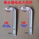 极速缝纫机配件 工业缝纫机电机离合马达L刹车启动连杆大拉杆手提