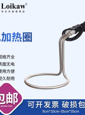 极速实验用电加热圈  结晶皿电锅加热管  9cm/11cm/14cmU/17cm/22