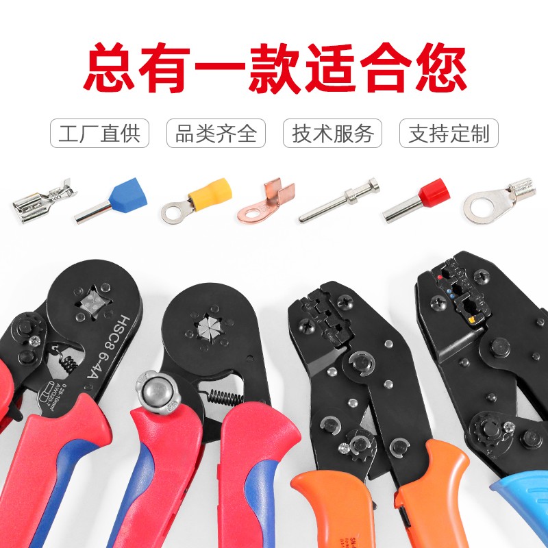 极速管型端子压线钳冷o压VE针型夹线接线杜邦OT裸端子插簧压接钳