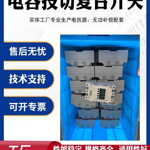 极速电容智能复合开关电容柜低压智能动态6F3A 45A80A电容投切共