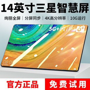 2021新款小米派平板电脑官方正品iPad Pro超薄14英寸三星屏学生学习机全网通5G安卓手机二合一适用华为荣耀线