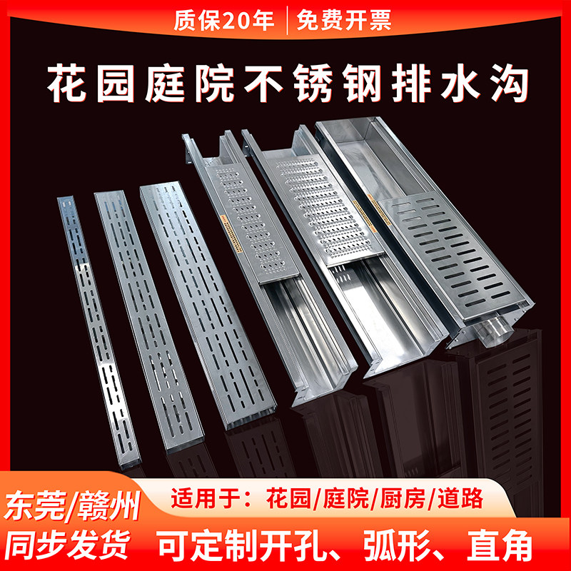水沟304不锈钢排水沟U型排水沟槽地沟格栅盖板下水沟厨房下水道,基础建材,排水沟槽/盖板,淘宝优惠券,粉丝福利购,淘宝优惠卷