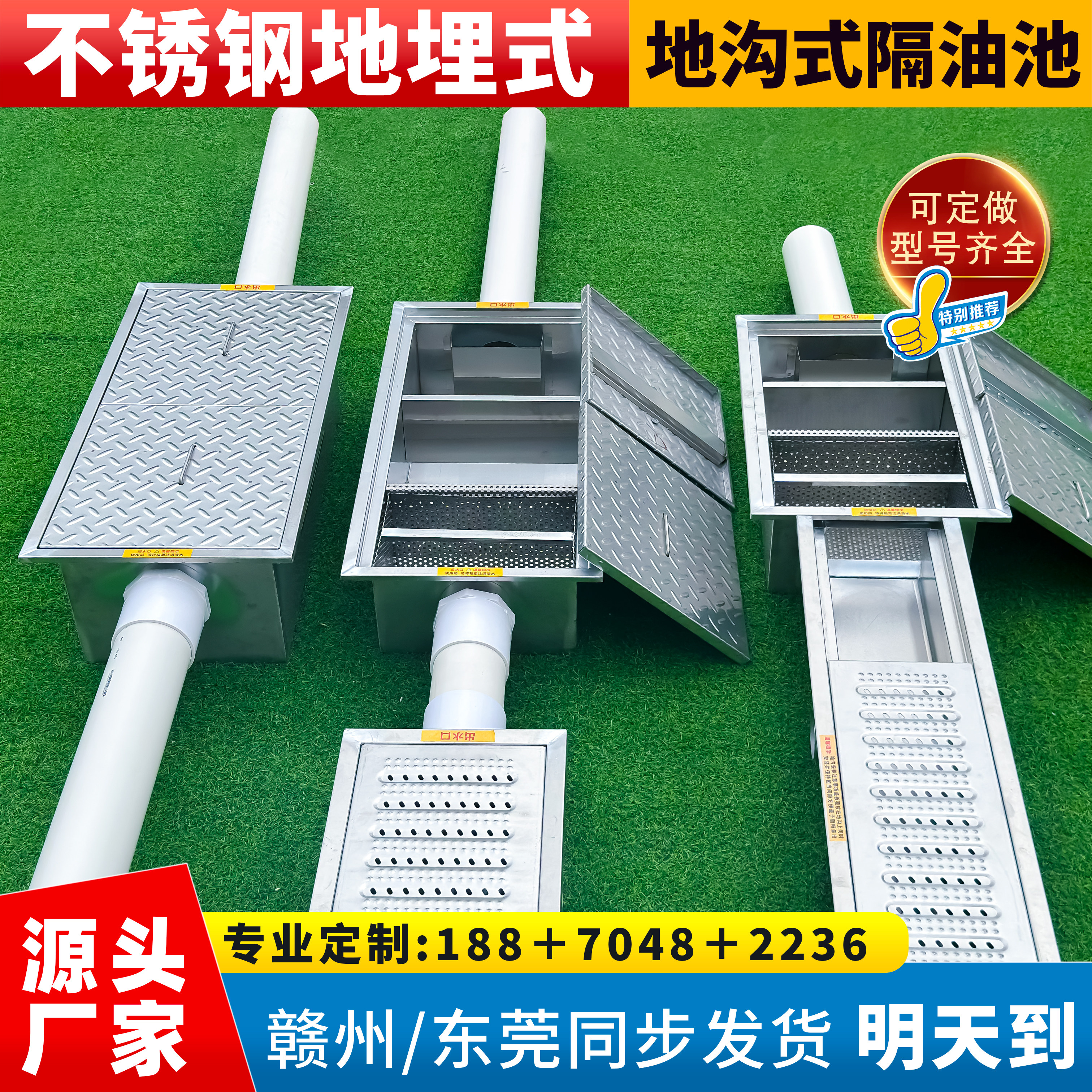 厨倍净地沟隔油池厂家直销