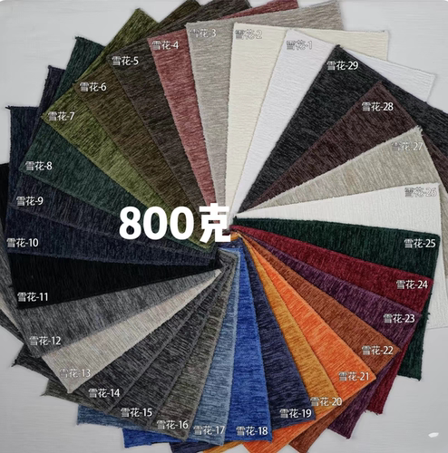 Edra花瓣沙发高克重雪花面料雪尼尔网红布料黑色网红摩图800克