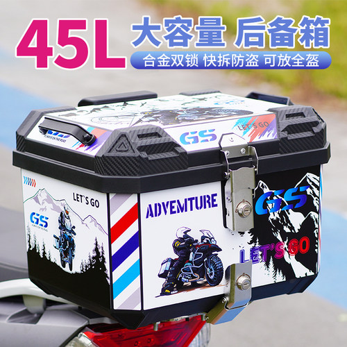 GSB机车后备箱电动车尾箱大容量快拆收纳箱滑板车通用大号箱子