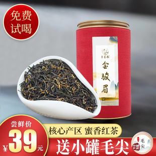 红茶金骏眉小种茶叶2025新茶明前春茶蜜香浓香正山武夷山罐装125g