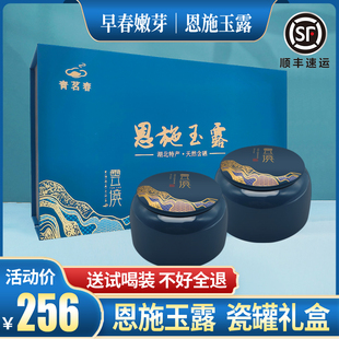 绿茶2025新茶叶正宗恩施玉露明前春茶蒸青毛尖送礼盒装250g