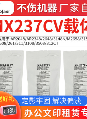 适用夏普MX237CV载体 311 3108 3508 2608 铁粉 AR2048 2648 显影