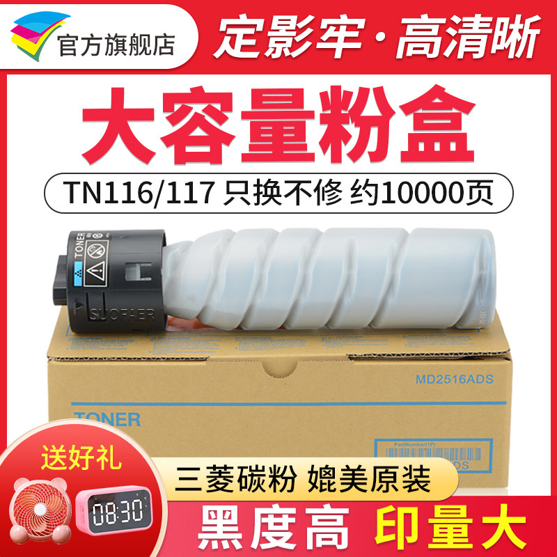 适用柯美TN116粉筒117粉盒 164 184 185 7718 7818墨粉筒 碳粉盒