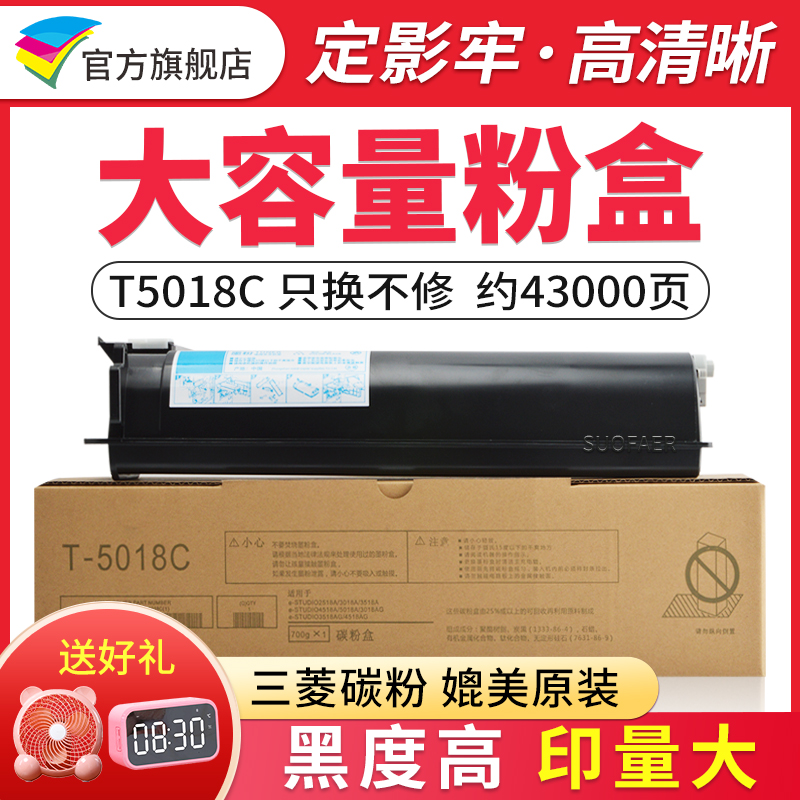 适用东芝T-5018C3518AG碳粉盒
