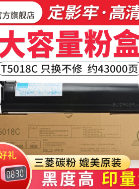 适用东芝T-5018C粉盒 3518 4518复印机碳粉 3018 2518 5018墨粉盒