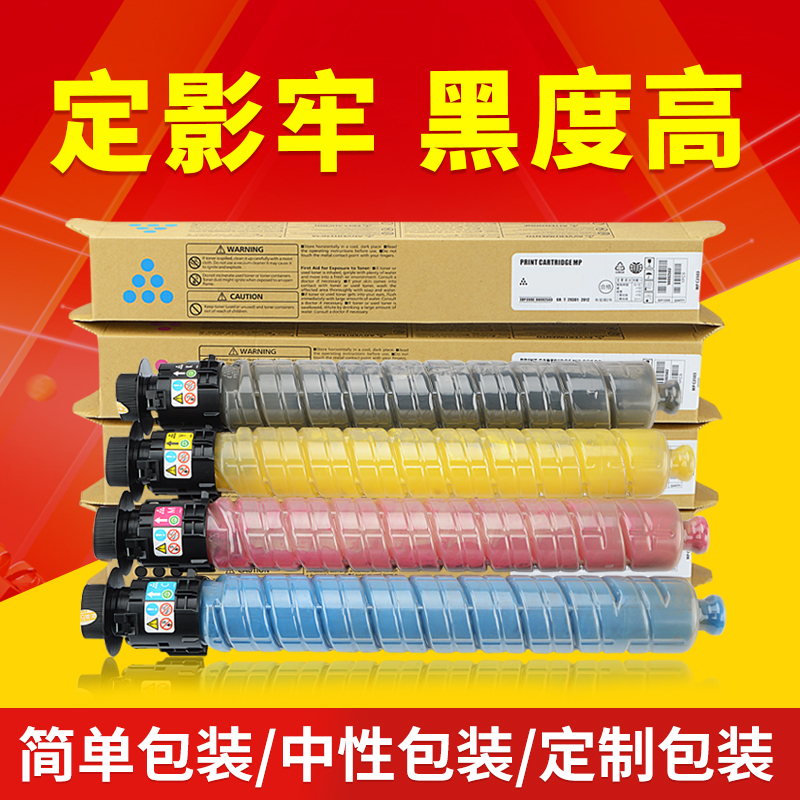 适用理光IMC2500H型粉盒IMC2000 IMC4500复印机碳粉IMC6000墨粉盒