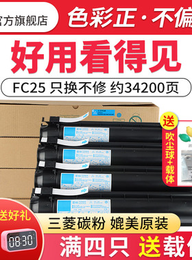 适用东芝2540C粉盒2040 3040碳粉3540 4540墨粉仓T-FC25C彩色粉盒