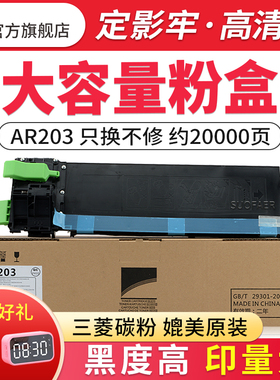 适用夏普AR-203ST粉盒AR204 2818 1820 1818 2620碳粉 2820墨粉
