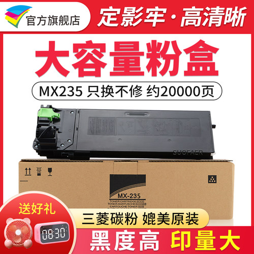 适用夏普1808S2008DMX235粉盒
