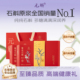 斛紫皮石斛原浆饮品0添加年节贵人送礼高端滋补品 元 至尊礼盒