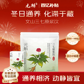 百亿补贴 云南文山三七原浆滋补品口服液临期特价 元 斛官方正品