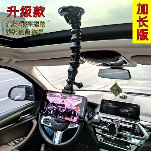 长郁吸盘式多功能车载