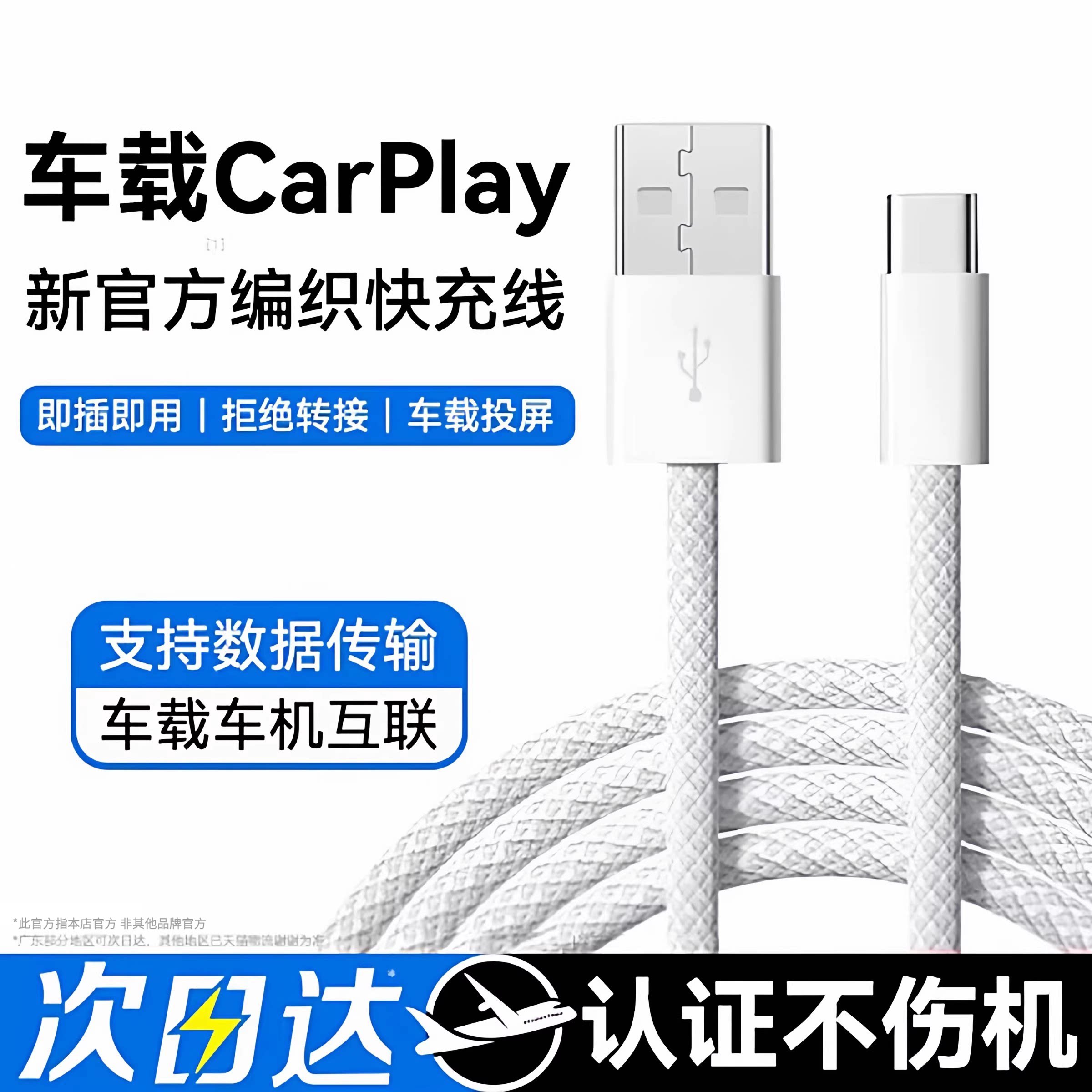 适用于苹果18充电线usb转typec接头iPhone17ProMax数据线16车载CarPlay编织快充闪原C口套装正品iPad加长车用