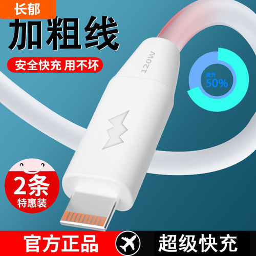 适用苹果11数据线金属加粗