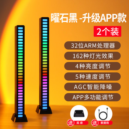 RGB拾音氛围灯电竞房间电脑桌面创意LED音乐音响节奏声控感应装饰