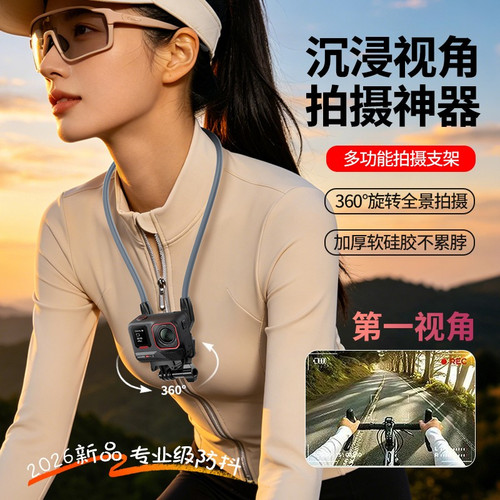 磁吸旋转挂脖手机支架第一视角