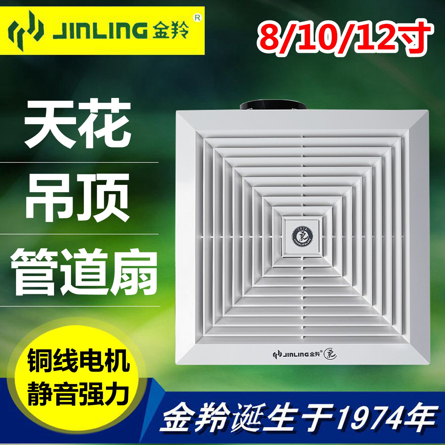 金羚8/10/12寸天花管道式排气扇BPT12-14-2D/12-24-2D/15-23-2D