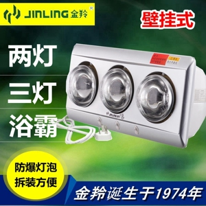 灯泡浴霸壁挂式金羚快速取暖