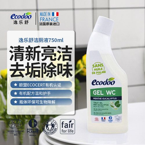 ecodoo逸乐舒有机卫生间清洁剂马桶洁厕液除垢去污750ml
