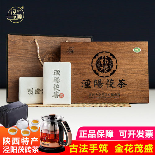 泾阳茯砖茶陕西特产礼盒装1000g