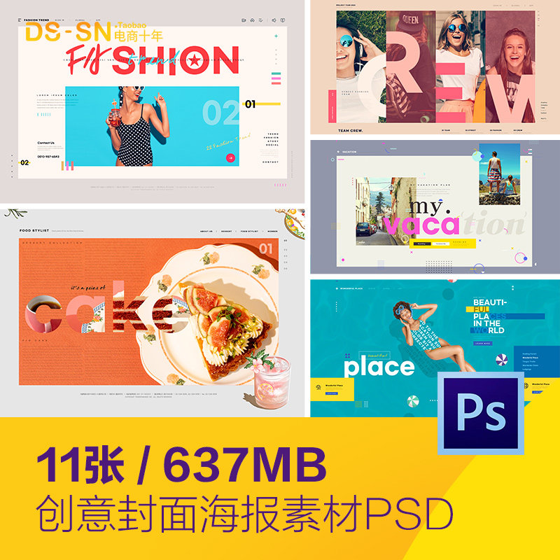 时尚创意杂志人物期刊封面网页海报psd分层设计素材模板d2250602