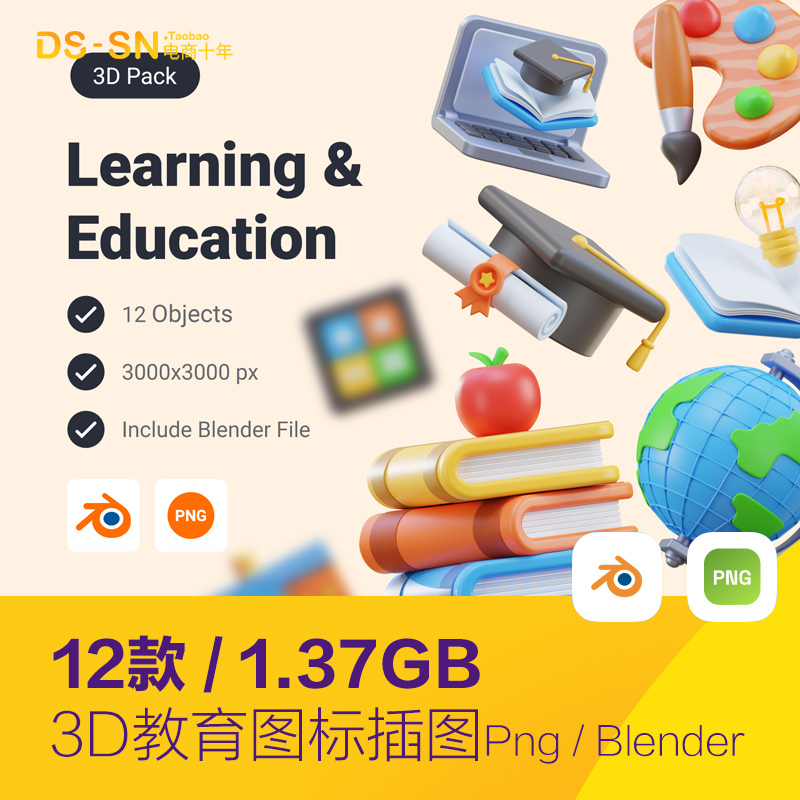 3D立体卡通学生教育工具元素png图标插图blender设计素材22101201