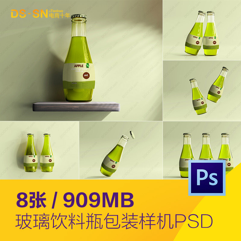 矮装圆肚玻璃瓶饮料瓶气泡水包装瓶样机贴图psd设计素材d2182303