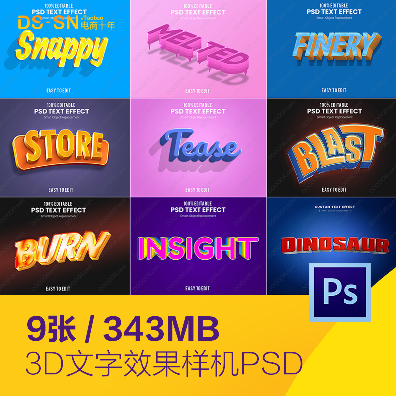 时尚可爱立体3D文字效果样机贴图psd分层设计素材模板D2182301