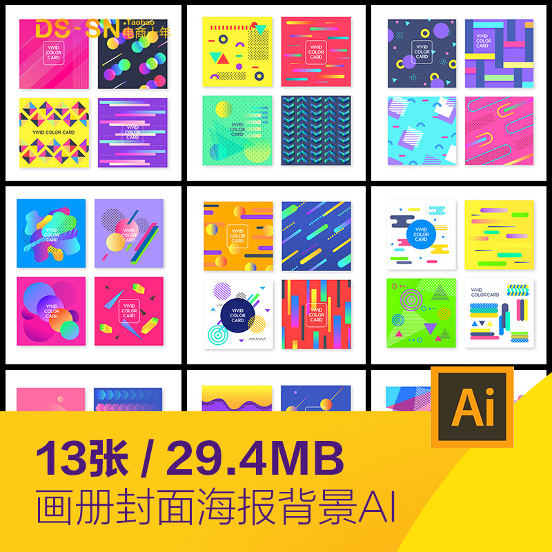 彩色渐变几何图形画册封面科技海报背景ai矢量设计素材模板81420