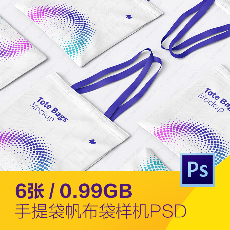 4视角手提袋帆布袋购物袋样机贴图psd分层设计素材模板D2133003