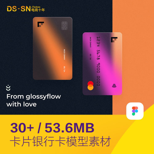 时尚现代商务卡片银行卡会员卡信用卡模型figma设计素材D2422901