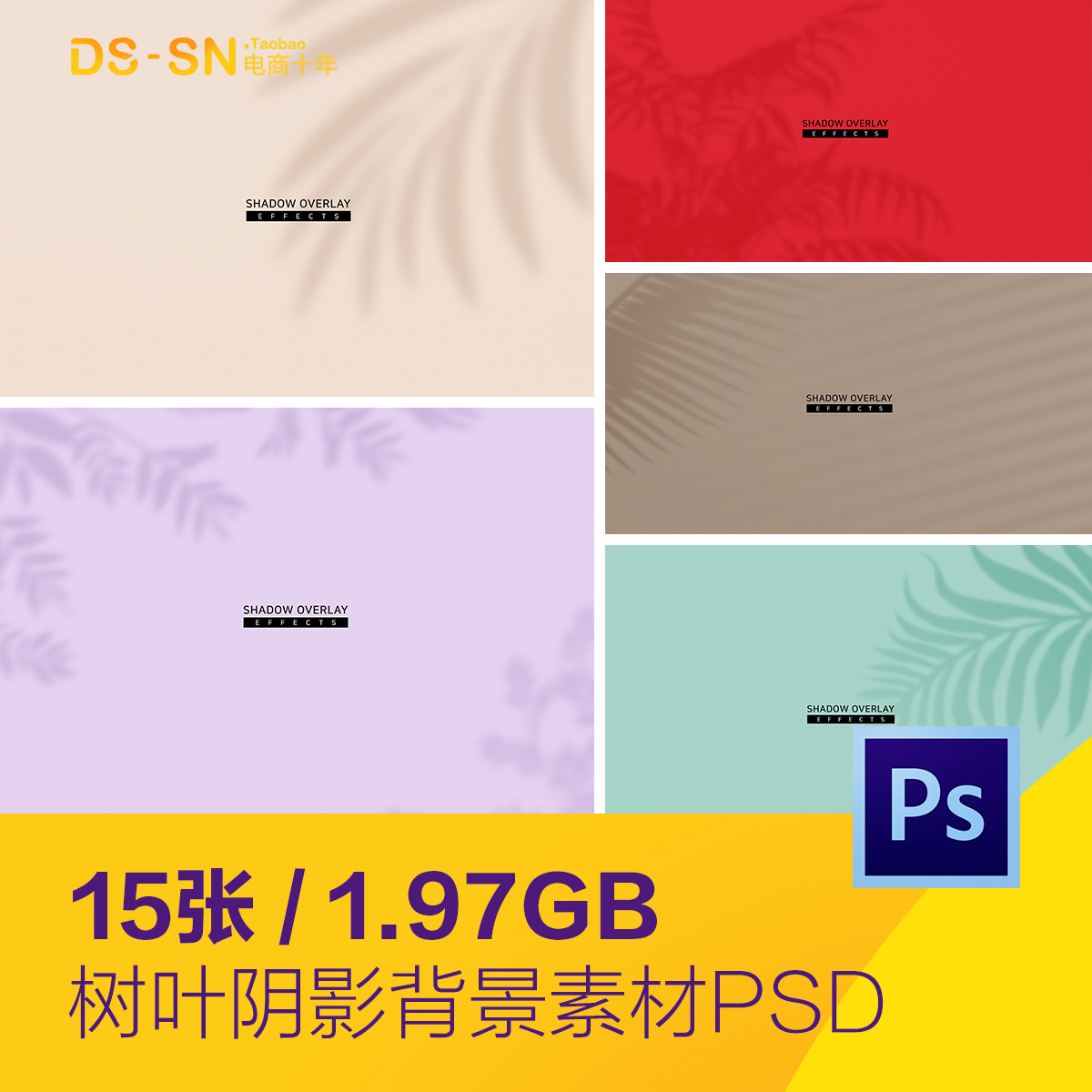 时尚创意夏天树叶绿叶投影阴影海报背景psd分层设计素材D2060402