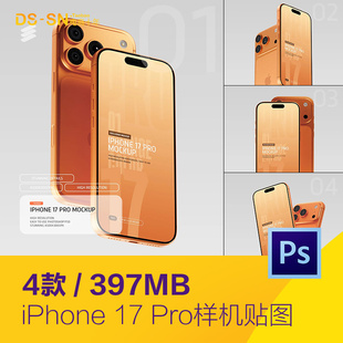 橙色iPhone 17苹果手机App应用UI作品展示效果psd样机贴图2610702
