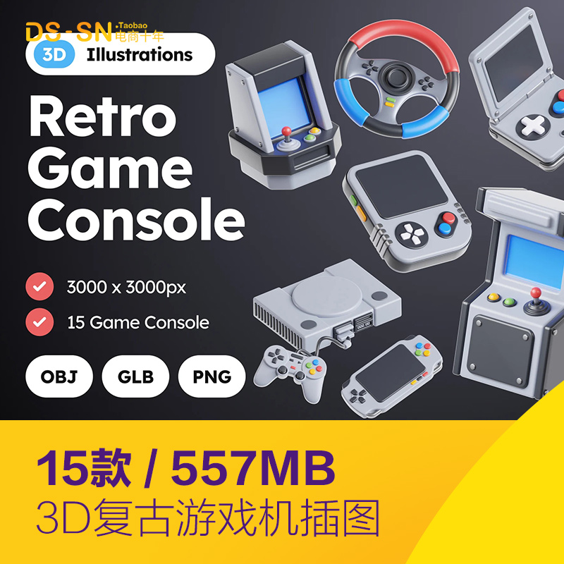 3D立体复古游戏机手柄元素png图标插图obj设计素材模型2521301