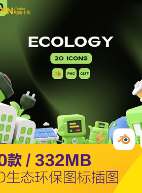 3D立体绿色生态环保能源循环利用图标插图blend设计素材24120601
