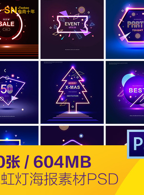 创意彩色霓虹灯打折促销淘宝店铺装修海报psd分层设计素材80913