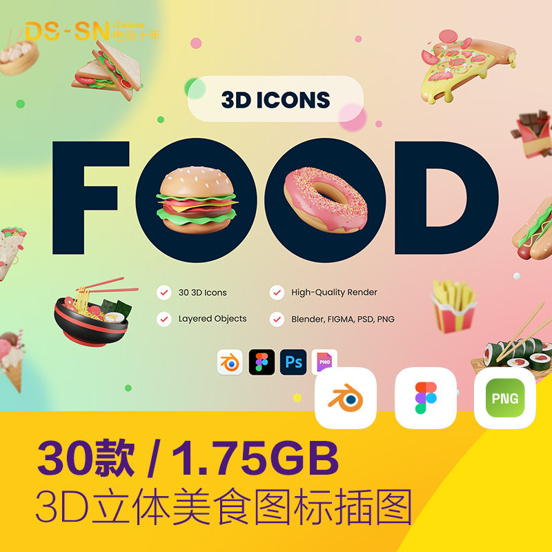 3D立体美食快餐汉堡果汁饮料图标插图blender设计素材模型2522402