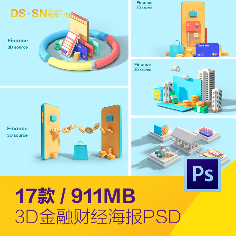 3d金融经济财经商务货币银行产品立体海报psd分层设计素材2341001