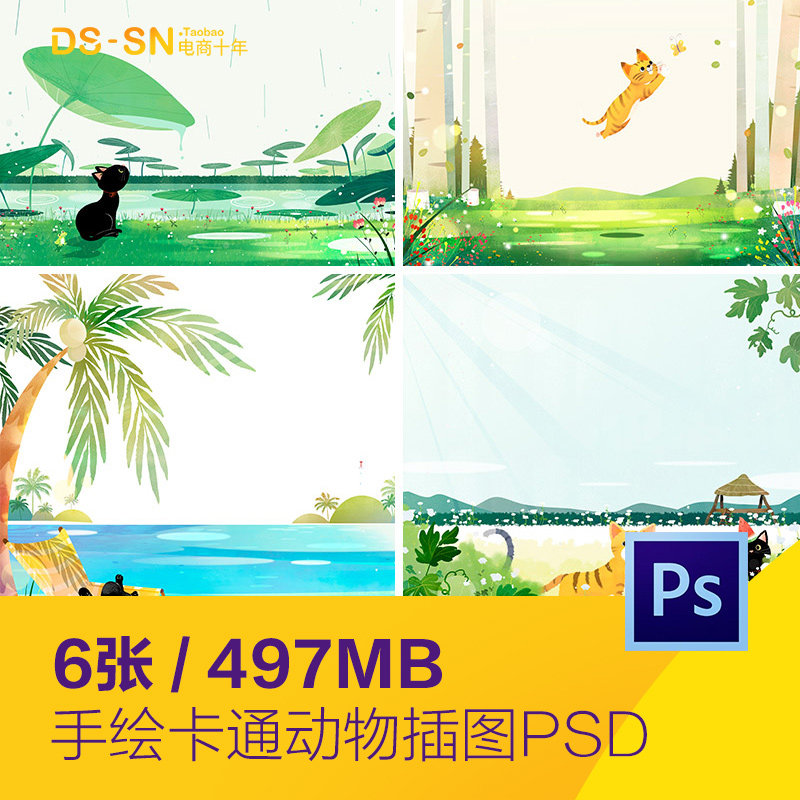 手绘卡通宠物猫咪玩耍休息捉鱼场景插图海报psd设计素材912101